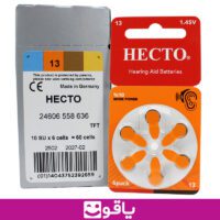 خرید باتری سمعک هکتو شماره 13 بسته 60 عددی قیمت خرید عمده باتری سمعک 13 hecto خرید باتری سمعک از اهواز خرید باتری سمعک از تهران قیمت خرید باتری سمعک هکتو hecto سایز 13 درمان شاپ بزرگترین سایت فروش تجهیزات پزشکی و بهداشتی خرید باتری شماره 13 سمعک هکتو hecto باتری سمعک اهواز باتری سمعک تهران