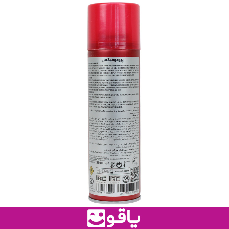 قیمت و خرید اسپری گرم پرودوفیکس دیپ هیت prodofix deep heat spray 250m قیمت اسپری پرودوفیکس تجهیزات پزشکی یاقوت خرید اسپری گرم اهواز قیمت خرید عمده اسپری پرودوفیکس فروشگاه لوازم مصرفی پزشکی نمایندگی محصولات پرودوفیکس prodofix خرید اسپری گرم اهواز قیمت فروش عمده اسپری گرم عضلانی پرودوفیکس تهران خرید اسپری گرم ورزشی قیمت خرید عمده prodofix خرید اسپری گرم دیپ هیت