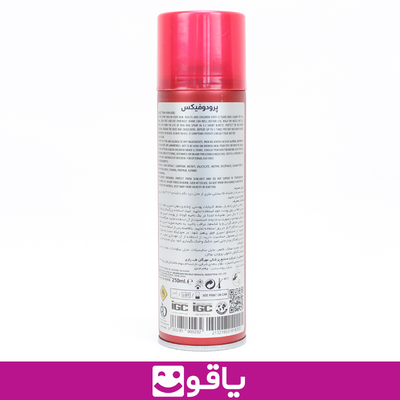 قیمت و خرید اسپری گرم پرودوفیکس دیپ هیت prodofix deep heat spray 250m قیمت اسپری پرودوفیکس تجهیزات پزشکی یاقوت خرید اسپری گرم اهواز قیمت خرید عمده اسپری پرودوفیکس فروشگاه لوازم مصرفی پزشکی نمایندگی محصولات پرودوفیکس prodofix خرید اسپری گرم اهواز قیمت فروش عمده اسپری گرم عضلانی پرودوفیکس تهران خرید اسپری گرم ورزشی قیمت خرید عمده prodofix خرید اسپری گرم دیپ هیت