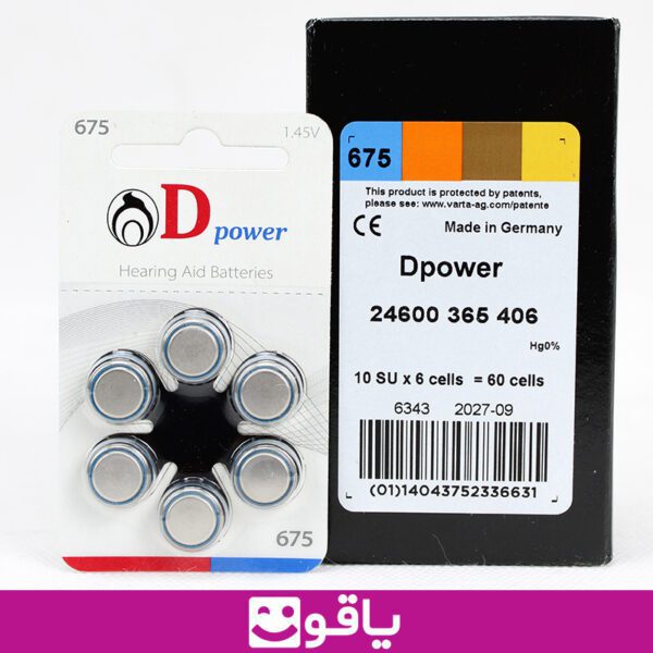 باتری سمعک d power باتری سمعک دی پاور مدل 675 بسته 60 تایی 0