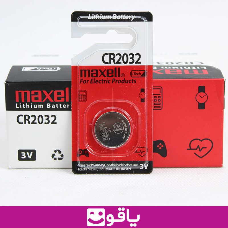 خرید باتری سکه ای مکسل 2032 قیمت خرید عمده باتری مکسل اصل قیمت خرید باتری سکه ای مکسل maxell مدل cr2032 کالا پزشکی یاقوت بزرگترین سایت فروش تجهیزت پزشکی ایران قیمت خرید عمده باتری لییتیومی مکسل maxell مدل 2032