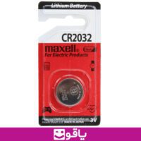 خرید باتری سکه ای مکسل 2032 قیمت خرید عمده باتری مکسل اصل قیمت خرید باتری سکه ای مکسل maxell مدل cr2032 کالا پزشکی یاقوت بزرگترین سایت فروش تجهیزت پزشکی ایران قیمت خرید عمده باتری لییتیومی مکسل maxell مدل 2032