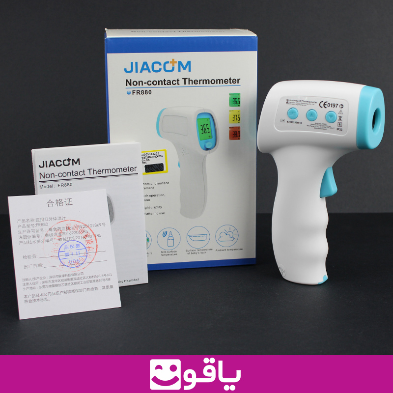 خرید تب سنج جیاکوم jiacom fr880 قیمت خرید عمده تب سنج لیزری جیاکام jiacom frr 880 درمان شاپ بزرگترین سایت فروش تجهیزات پزشکی و بهداشتی خرید تب سنج تفنگی از اهواز خرید عمده تب سنج لیزری جیاکوم مدل 880 خرید تب سنج کودک مدل لیزری خرید تب سنج تفنگی jiacom fr880 خرید تب سنج اهواز خرید دماسنج لیزری از اهواز تب سنج اطفال تب سنج نوزاد خرید تب سنج کودکمدل تفنگی