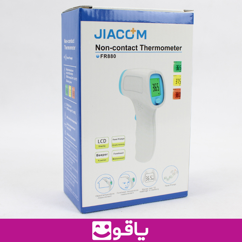 خرید تب سنج جیاکوم jiacom fr880 قیمت خرید عمده تب سنج لیزری جیاکام jiacom frr 880 درمان شاپ بزرگترین سایت فروش تجهیزات پزشکی و بهداشتی خرید تب سنج تفنگی از اهواز خرید عمده تب سنج لیزری جیاکوم مدل 880 خرید تب سنج کودک مدل لیزری خرید تب سنج تفنگی jiacom fr880 خرید تب سنج اهواز خرید دماسنج لیزری از اهواز تب سنج اطفال تب سنج نوزاد خرید تب سنج کودکمدل تفنگی