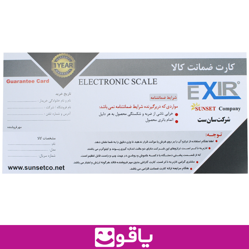 خرید ترازو دیجیتال sunset قیمت خرید عمده ترازو دیجیتال خانگی اکسیر exir قیمت خرید ترازو دیجیتال خانگی سان ست sun set قیمت فروش عمده ترازو دیجیتال سان ست قیمت خرید عمده ترازو اکسیر خرید انواع مدل ترازو حمام ترازو وزن کشی خانگی ترازو دیجیتال از اهواز تجهیزات پزشکی و بهداشتی یاقوت بزرگترین سایت فروش کالای پزشکی ایران