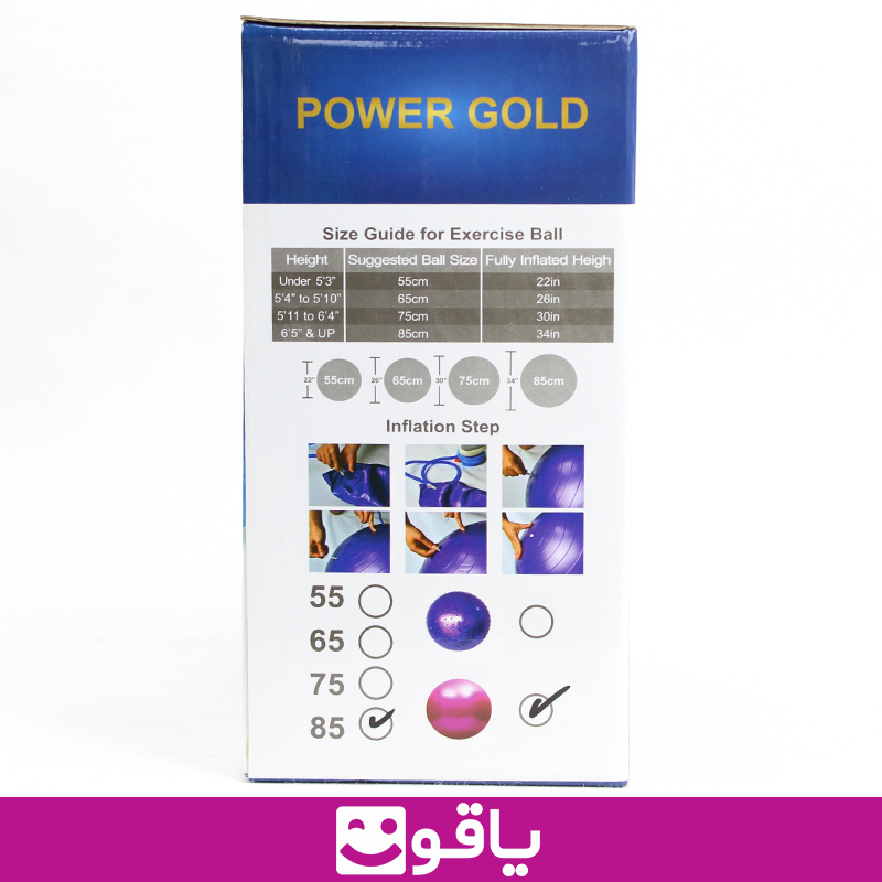 خرید توپ جیم بال سایز 85 پاور گلد power gold قیمت خرید عمده توپ جیم بال ساده پاور گلد powe gold مدل ساده خرید توپ جیم بال ار اهواز نمایندگی پخش توپ جیم بال خرید اینترنتی توپ جیم بال پاور گلد مدل ساده power gold کالای پزشکی یاقوت بزرگترین فروشگاه لوازم ایروبیک خرید توپ یوگا خرید توپ ایروبیک خرید توپ تناسب اندام خرید توپ ورزشی