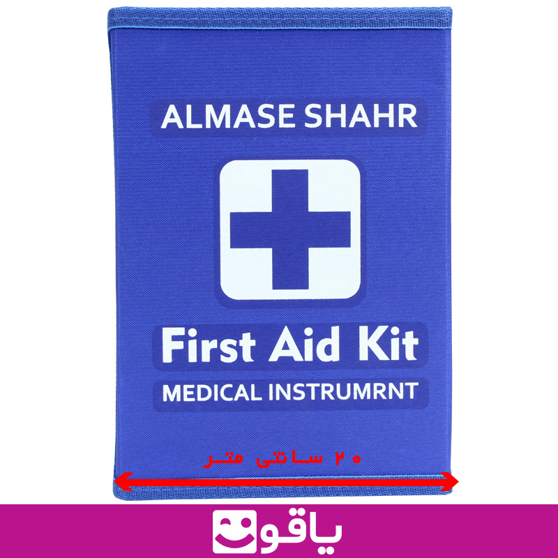 خرید جعبه کمک های اولیه دیواری الماس شهر almase shahr first aid kit قیمت خرید جعبه دیواری کمکهای اولیه لماس شهر قیمت خرید عمده جعبه کمک های اولیه دیواری برزنتی الماس شهر almase shahr قیمت تولید جعبه کمک های اولیه دیواری الماس شهر کیف برزنتی کمک های اوولیه پزشکی الماس شهر مدل الماس جعبه کمک های اولیه تجهیز شده الماس شهر سایز متوسط