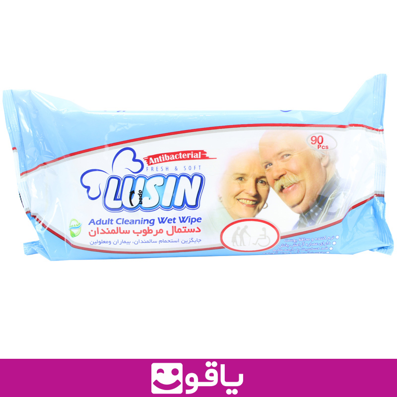 قیمت و خرید دستمال مرطوب لوسین lusin قیمت خرید عمده دستمال مرطوب سالمندان لوسین خرید دستمال مرطوب بیمار قیمت و خرید دستمال مرطوب آرایشی خرید دستمال مرطوب نوزاد خرید دستمال مرطوب فانتزی خرید دستمال مرطوب دخترانه لوازم پزشکی یاقوت بزرگترین سایت فروش تجهیزات پزشکی ایران پخش دستمال مرطوب نمایندگی دستمال مرطوب لوسین