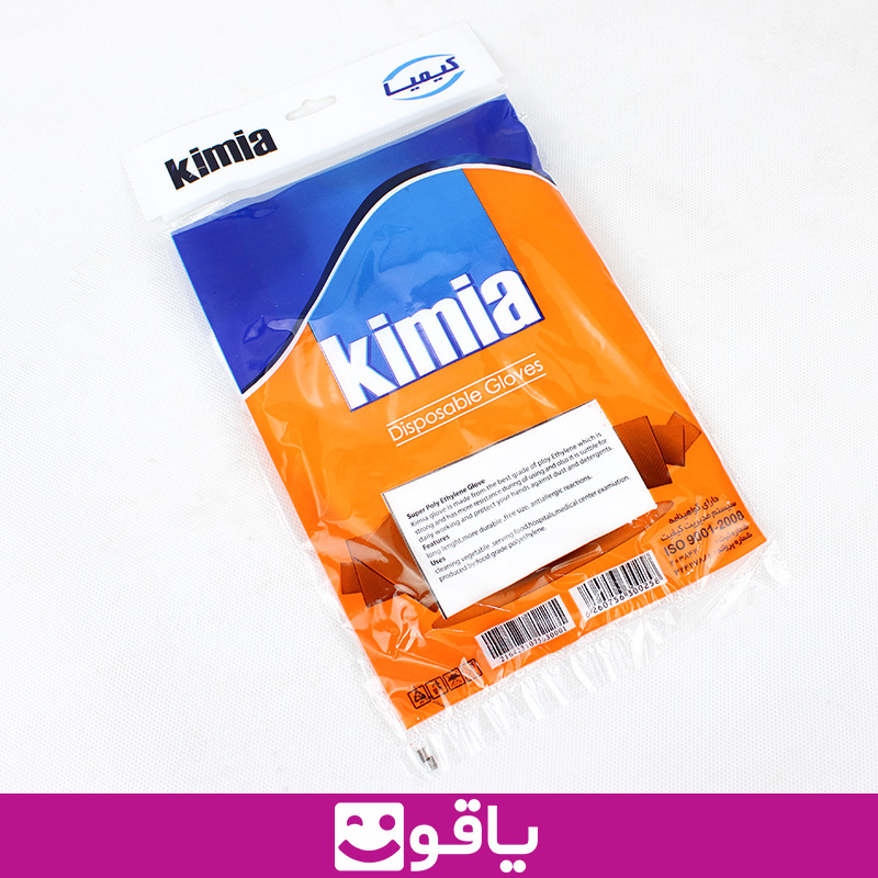 خرید دستکش یکبار مصرف کیمیا kimia قیمت خرید عمده دستکش پلاستیکی از اهواز قیمت خرید عمده دستکش یکبار مصرف نایلونی کالا پزشکی یاقوت بزرگترین فروشگاه تجهیزات پزشکی ایران قیمت خرید دستکش پلاستیکی آجدار کیمیا 100 عددی