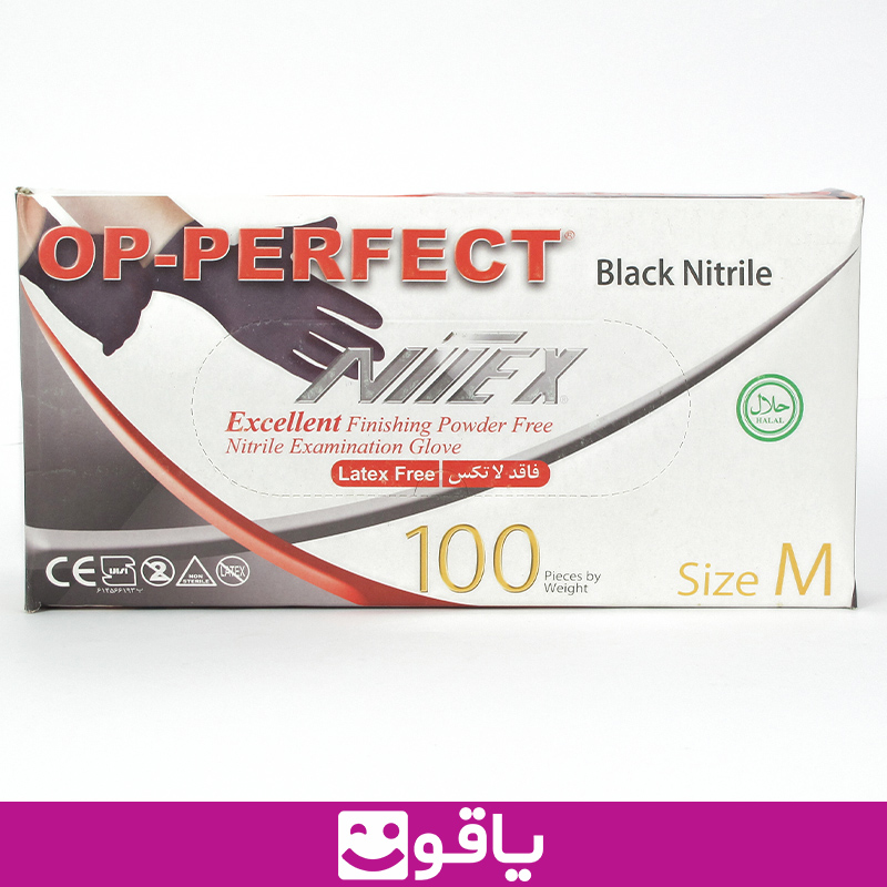 خرید و قیمت دستکش نیتریل مشکی اوپی پرفکت op perfect خرید عمده دستکش لاتکس مشکی پخش دستکش نیتریل اوپی پرفکت پخش تجهیزات پزشکی درمان شاپ مرکز فروش عمده تجهیزات پزشکی تهران نمایندگی اوپی پرفکت op perfect فروشگاه کالا پزشکی درمان شاپ فروشگاه تجهیزات پزشکی یاقوت