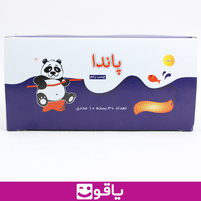 خرید چسب زخم panda قیمت خرید عمده چسب زخم پاندا panda بسته 300 عددی خرید چسب زخم پاندا از اهواز قیمت خرید عمده چسب زخم ضد آب پاندا قیمت خرید چسب زخم قوی کالا پزشکی آنلاین یاقوت بزرگترین سایت فروش تجهیزات پزشکی ایران پخش کالا پزشکی اهواز پخش کالای پزشکی تهران