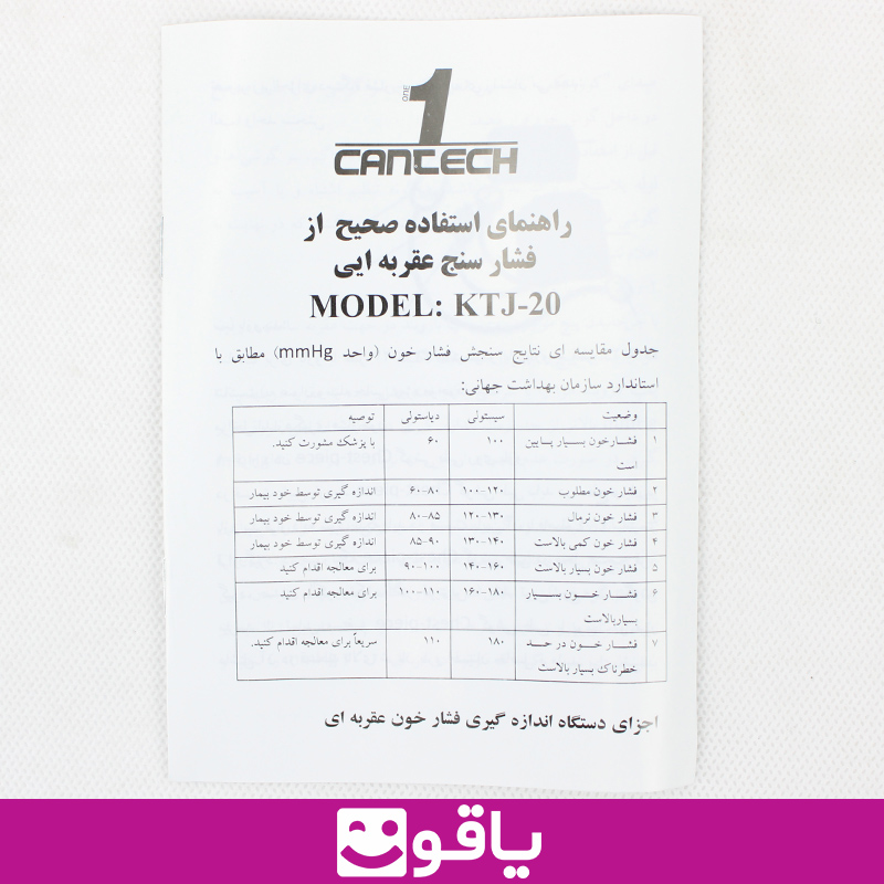 فشارسنج عقربه ای کانتک مدل cantech kjt 20 8