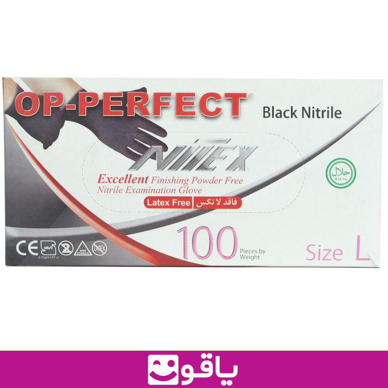 خرید عمده دستکش مشکی نیتریل اوپی پرفکت op perfect بسته 100 سایز لارج l عددی قیمت فروش عمده دستکش نیتریل مشکی اپی پرفکت نمایندگی دستکش اوپی پرفکت اهواز و تهران پخش کالا پزشکی اهواز خرید عمده لوازم مصرفی پزشکی سایت فروش تجهیزات پزشکی یاقوت خرید دستکش نیتریل اوپی پرفکت op perfect اهواز کالا پزشکی آنلاین یاقوت خرید دستکش جراحی اهواز دستکش یکبار مصرف