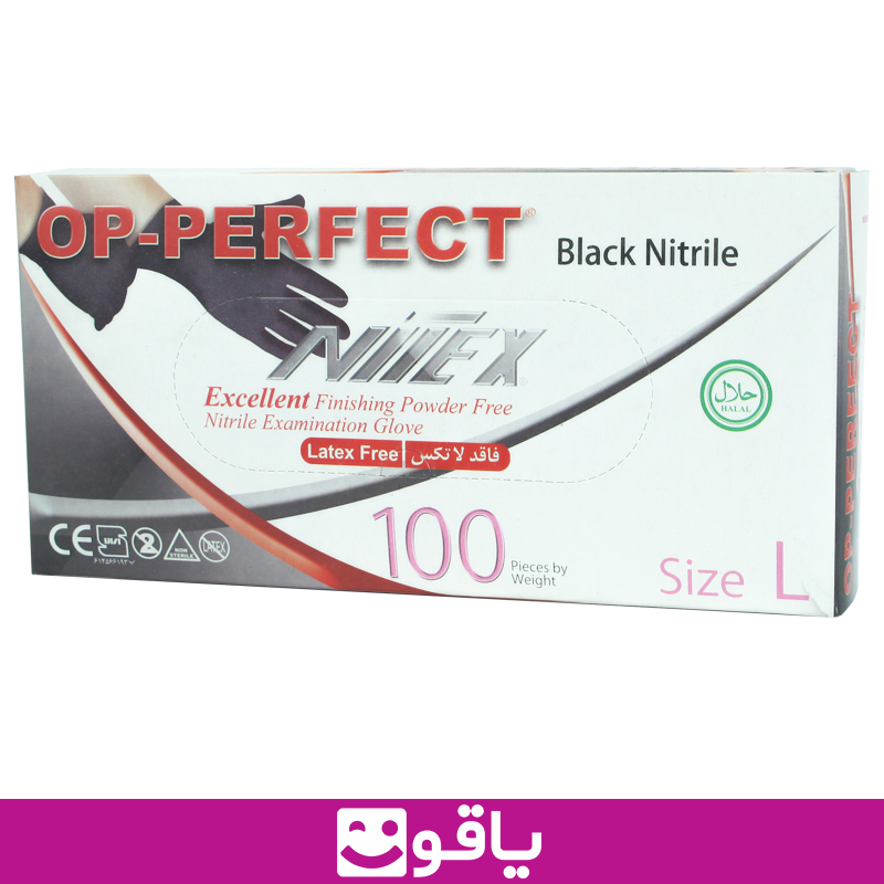 خرید عمده دستکش مشکی نیتریل اوپی پرفکت op perfect بسته 100 سایز لارج l عددی قیمت فروش عمده دستکش نیتریل مشکی اپی پرفکت نمایندگی دستکش اوپی پرفکت اهواز و تهران پخش کالا پزشکی اهواز خرید عمده لوازم مصرفی پزشکی سایت فروش تجهیزات پزشکی یاقوت خرید دستکش نیتریل اوپی پرفکت op perfect اهواز کالا پزشکی آنلاین یاقوت خرید دستکش جراحی اهواز دستکش یکبار مصرف