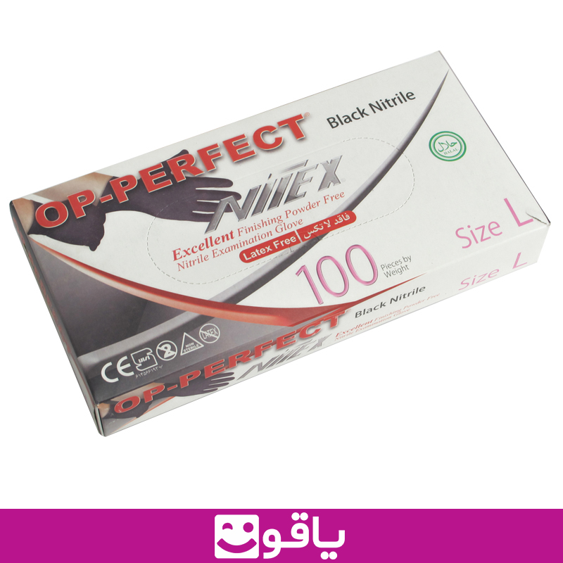 خرید عمده دستکش مشکی نیتریل اوپی پرفکت op perfect بسته 100 سایز لارج l عددی قیمت فروش عمده دستکش نیتریل مشکی اپی پرفکت نمایندگی دستکش اوپی پرفکت اهواز و تهران پخش کالا پزشکی اهواز خرید عمده لوازم مصرفی پزشکی سایت فروش تجهیزات پزشکی یاقوت خرید دستکش نیتریل اوپی پرفکت op perfect اهواز کالا پزشکی آنلاین یاقوت خرید دستکش جراحی اهواز دستکش یکبار مصرف