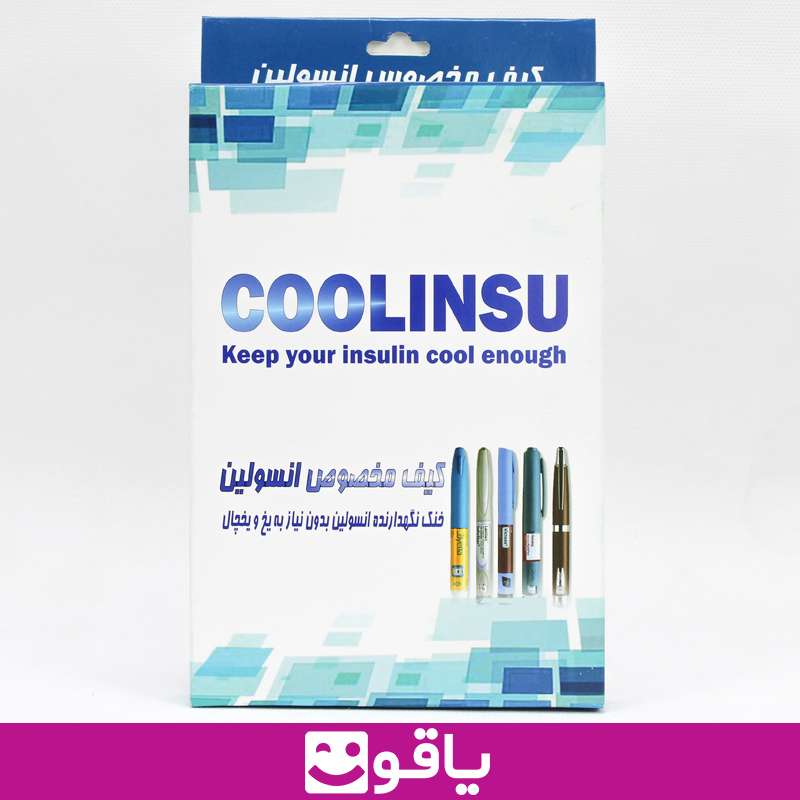 خرید و قیمت کیف خنک نگهدارنده انسولین مدل کول اینسو coolinsu خرید کیف مخصوص انسولین خرید کیف انسولین اهواز قیمت خرید عمده کیف خنک کننده انسولین تهران خرید کیف انسولین اهواز فروشگاه محصولات دیابت یاقوت خرید کیف انسولین کول اینسو coolinsu قیمت کیف حمل انسولین نمایندگی کیف انسولین کول اینسو اهواز پخش تجهیزات پزشکی اهواز پخش تجهیزات پزشکی تهران