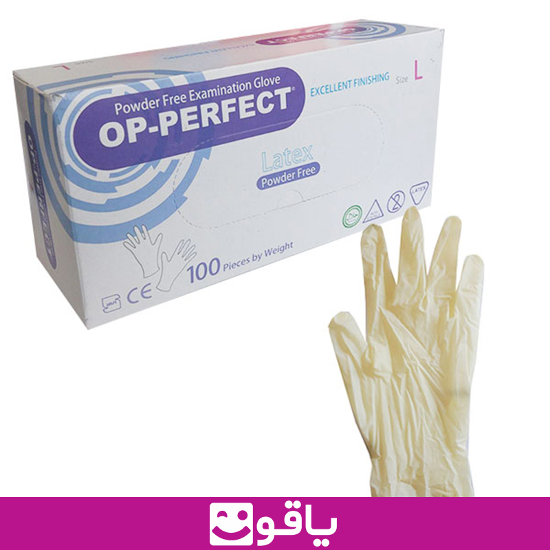 مشخصات و قیمت خرید دستکش لاتکس پرفکت بدون پودر سایز لارج L دستکش لاتکس بدون پودر OP PERFECT خرید دستکش لاتکس اهواز قیمت خرید عمده دستکش اپی پرفکت op perfect قیمت خرید عمده دستکش یکبار مصرف بدون پودر اوپی پرفکت op perfect یاقوت بزرگترین فروشگاه لوازم مصرفی پزشکی ایران قیمت فروش عمده دستکش لاتکس بدون پودر اوپی پرفکت op perfect