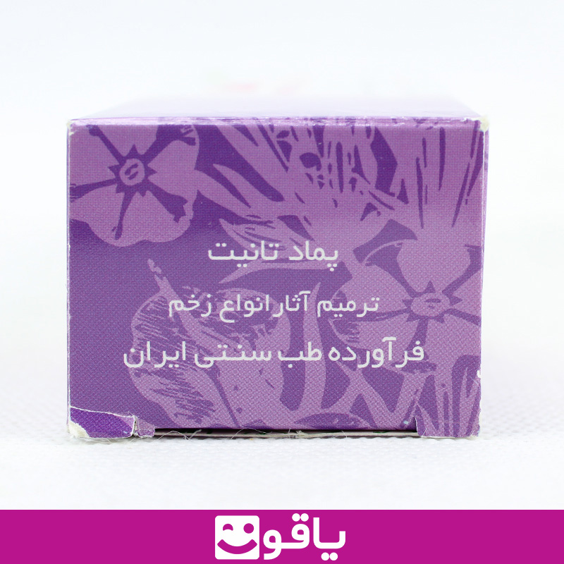 خرید پماد ترمیم زخم تانیت tanit ointment قیمت خرید عمده پماد زخم تانیت نمایندگی محصولات سینامه خرید پماد زخم گیاهی از اهواز کالا پزشکی یاقوت بزرگترین فروشگاه تجهیزات پزشکی ایران قیمت فروش عمده پماد ترمیم کننده زخم تانیت tanit