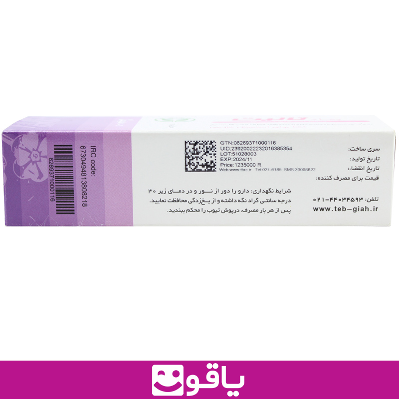 خرید پماد ترمیم زخم تانیت tanit ointment قیمت خرید عمده پماد زخم تانیت نمایندگی محصولات سینامه خرید پماد زخم گیاهی از اهواز کالا پزشکی یاقوت بزرگترین فروشگاه تجهیزات پزشکی ایران قیمت فروش عمده پماد ترمیم کننده زخم تانیت tanit