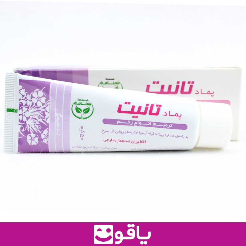 خرید پماد ترمیم زخم تانیت tanit ointment قیمت خرید عمده پماد زخم تانیت نمایندگی محصولات سینامه خرید پماد زخم گیاهی از اهواز کالا پزشکی یاقوت بزرگترین فروشگاه تجهیزات پزشکی ایران قیمت فروش عمده پماد ترمیم کننده زخم تانیت tanit