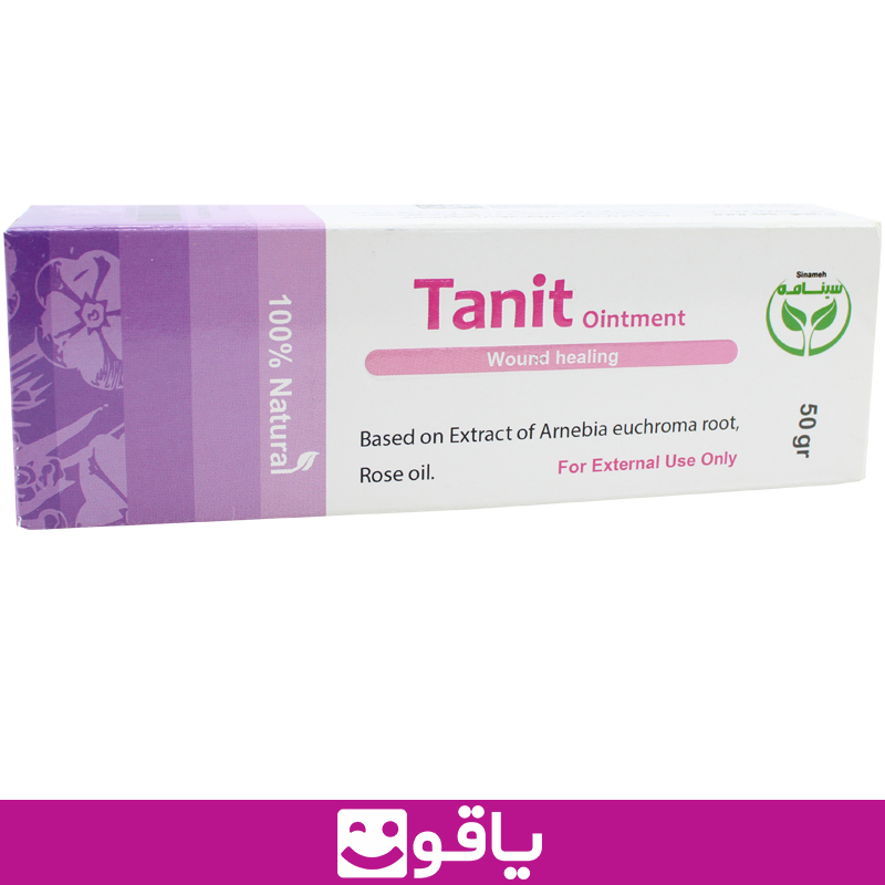 خرید پماد ترمیم زخم تانیت tanit ointment قیمت خرید عمده پماد زخم تانیت نمایندگی محصولات سینامه خرید پماد زخم گیاهی از اهواز کالا پزشکی یاقوت بزرگترین فروشگاه تجهیزات پزشکی ایران قیمت فروش عمده پماد ترمیم کننده زخم تانیت tanit