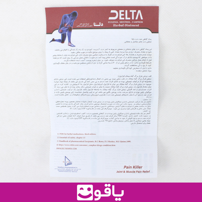 خرید پماد ضد درد دلتا delta قیمت خرید عمده پماد ضد درد قوی دلتا قیمت خرید ژل ضد درد عضلانی قوی خرید پماد ضد درد اهواز نمایندگی ژل ضد درد دلتا delta اهواز بهترین پماد برای درد مفاصل پماد ضد درد قوی خارجی پماد ضد درد قوی ایرانی خرید پماد ضد درد عضلانی قوی از اهواز پماد ضد درد قوی زانو پماد ضد درد قوی کمر یاقوت بزرگترین سایت فروش تجهیزات پزشکی و بهداشتی قیمت خرید عمده پماد و ژل ضد درد قوی از تهران