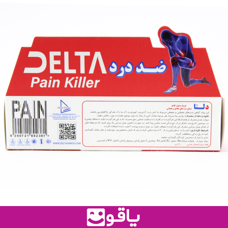 خرید پماد ضد درد دلتا delta قیمت خرید عمده پماد ضد درد قوی دلتا قیمت خرید ژل ضد درد عضلانی قوی خرید پماد ضد درد اهواز نمایندگی ژل ضد درد دلتا delta اهواز بهترین پماد برای درد مفاصل پماد ضد درد قوی خارجی پماد ضد درد قوی ایرانی خرید پماد ضد درد عضلانی قوی از اهواز پماد ضد درد قوی زانو پماد ضد درد قوی کمر یاقوت بزرگترین سایت فروش تجهیزات پزشکی و بهداشتی قیمت خرید عمده پماد و ژل ضد درد قوی از تهران