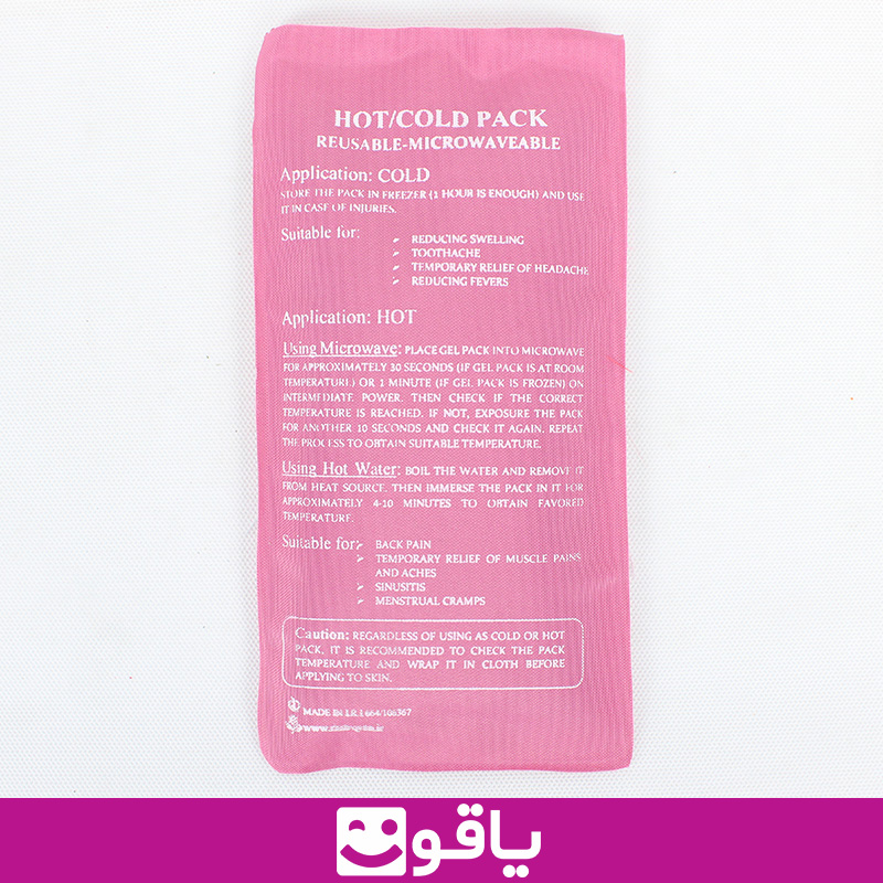 خرید و قیمت پک گرم و سرد برزنتی هپسان hepsun پک سر و گرم برزنتی هپسان قیمت خرید عمده پک سرد و گرم ژله ای قیمت خرید عمده کمپرس گرم و سرد برزتی هپسان کمپرس سرد و گرم برزنتی خرید عمده پک سرد و گرم برزنتی هپسان نمایندگی محصولات هپسان بزرگترین فروشگاه تجهیزات پزشکی یاقوت قیمت خرید عمده کالای پزشکی تهران پخش پک برزنتی سرد و گرم سایز 25x12