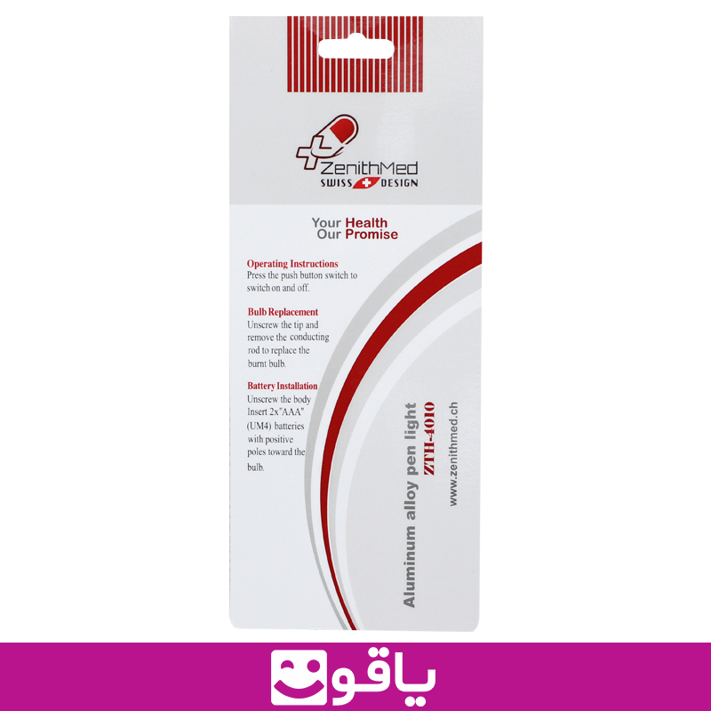 خرید خرید چراغ قوه پزشکی زنیت مد zth 4010 پن لاین زنیتمد zenithmed zth4010 قیمت خرید عمده پن لایت پزشکی زنیت مد نمایندگی زنیت مد در اهواز قیمت خرید عمده چراغ قوه زنیت مد مدل 4010 قیمت خرید چراغ معاینه زنیتمد zenithmedd 4010 خرید پن لایت تماسی زنیت مد 4010 خرید چراغ قوه پزشکی اهواز یاقوت بزرگترین سایت فروش تجهیزات پزشکی و بهداشتی قیمت خرید عمده چراغ پن لایت پزشکی penlight