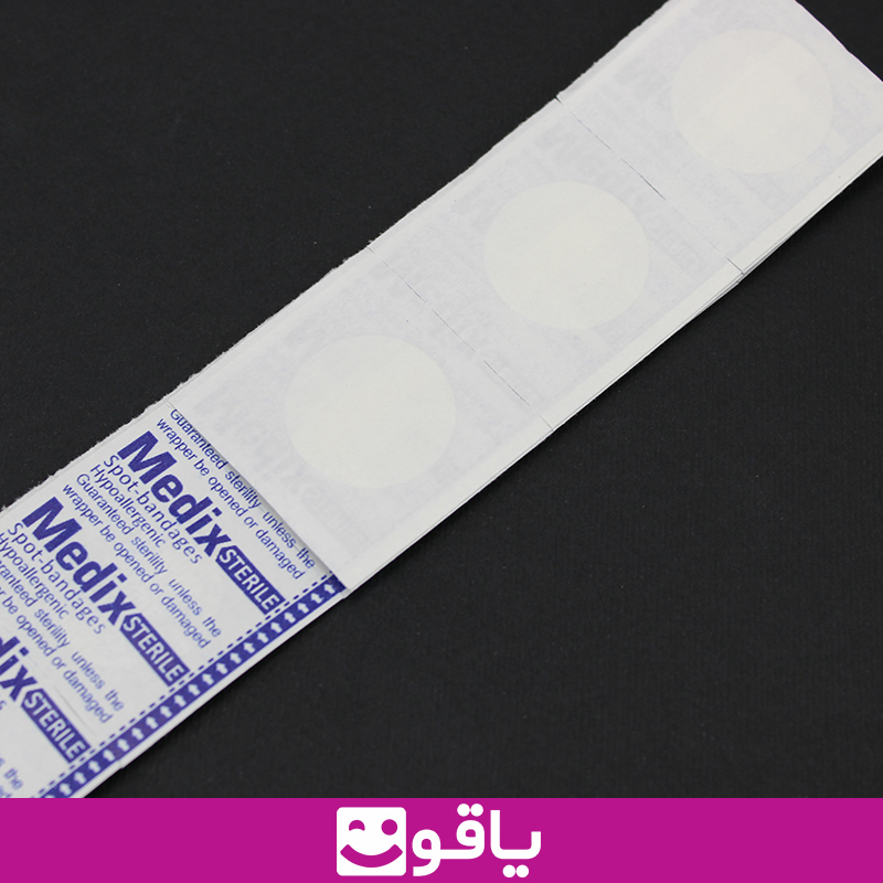 قیمت و خرید عمده چسب تزریق مدیکس medix خرید چسب تزریق گرد مدیکس قیمت خرید عمده چسب خونگیری خرید چسب آنژیوکت از اهواز نمایندگی چسب زخم مدیکس تهران خرید لوازم پزشکی مصرفی از اهواز پخش لوازم پزشکی تهران فروشگاه تجهیزات پزشکی یاقوت