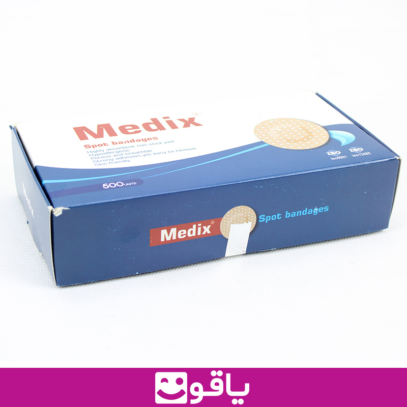 قیمت و خرید عمده چسب تزریق مدیکس medix خرید چسب تزریق گرد مدیکس قیمت خرید عمده چسب خونگیری خرید چسب آنژیوکت از اهواز نمایندگی چسب زخم مدیکس تهران خرید لوازم پزشکی مصرفی از اهواز پخش لوازم پزشکی تهران فروشگاه تجهیزات پزشکی یاقوت