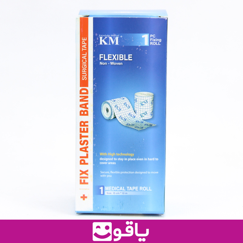 خرید چسب حصیری km قیمت خرید چسب نان وون قیمت خرید چسب non woven از اهواز قیمت خرید عمده چسب ضد حساسیت حصیری نان وون km خرید عمده چسب کی ام km خرید جسب 10*15 کی ام km چسب نان وون 15 سانت km قیمت خرید چسب 15 سانتی km یاقوت بزرگترین فروشگاه تجهیزات پزشکی و بهداشتی