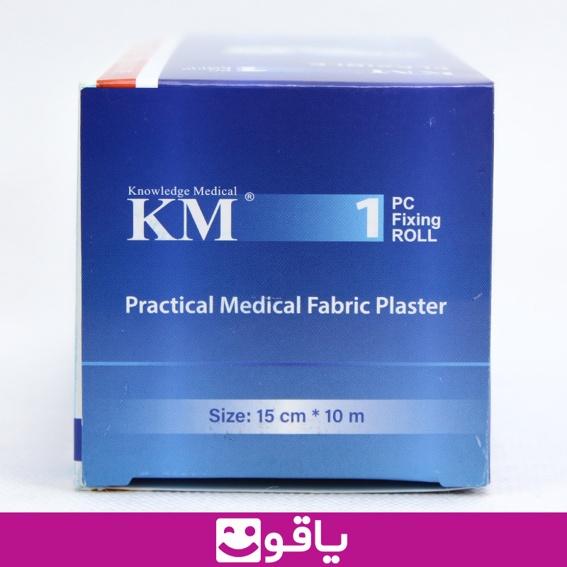 خرید چسب حصیری km قیمت خرید چسب نان وون قیمت خرید چسب non woven از اهواز قیمت خرید عمده چسب ضد حساسیت حصیری نان وون km خرید عمده چسب کی ام km خرید جسب 10*15 کی ام km چسب نان وون 15 سانت km قیمت خرید چسب 15 سانتی km یاقوت بزرگترین فروشگاه تجهیزات پزشکی و بهداشتی