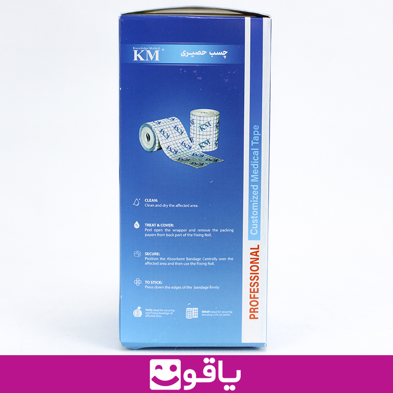 خرید چسب حصیری km قیمت خرید چسب نان وون قیمت خرید چسب non woven از اهواز قیمت خرید عمده چسب ضد حساسیت حصیری نان وون km خرید عمده چسب کی ام km خرید جسب 10*15 کی ام km چسب نان وون 15 سانت km قیمت خرید چسب 15 سانتی km یاقوت بزرگترین فروشگاه تجهیزات پزشکی و بهداشتی