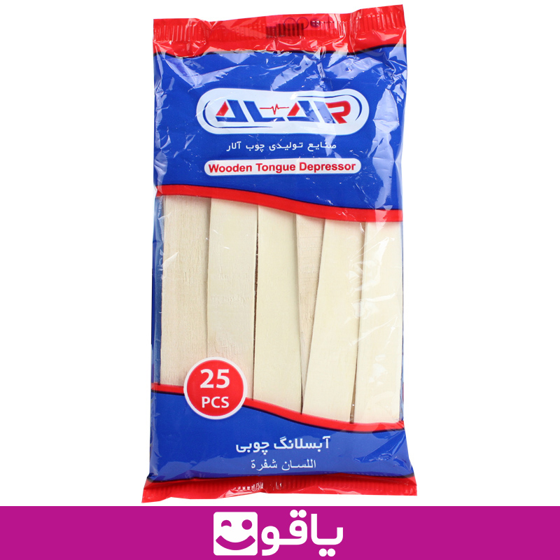 خرید چوب آبسلانگ آلار بسته 25 عدی قیمت خرید عمده آابسلانگ چوبی آلار alar قیمت خرید چوب معاینه پزشکی خرید عمده چوب بستنی پزشکی کالا پزشکی یاقوت بزرگترین سایت فروش تجهیزات پزشکی مرکز پخش کالا پزشکی اهواز پخش کالا پزشکی تهران