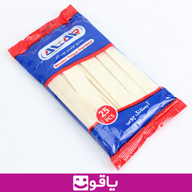 خرید چوب آبسلانگ آلار بسته 25 عدی قیمت خرید عمده آابسلانگ چوبی آلار alar قیمت خرید چوب معاینه پزشکی خرید عمده چوب بستنی پزشکی کالا پزشکی یاقوت بزرگترین سایت فروش تجهیزات پزشکی مرکز پخش کالا پزشکی اهواز پخش کالا پزشکی تهران