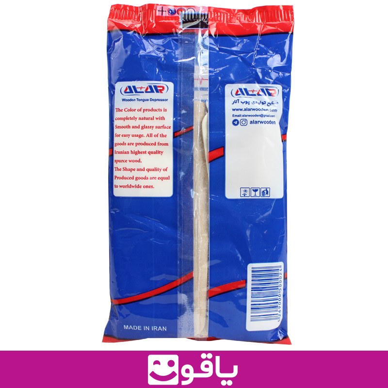 خرید چوب آبسلانگ آلار بسته 25 عدی قیمت خرید عمده آابسلانگ چوبی آلار alar قیمت خرید چوب معاینه پزشکی خرید عمده چوب بستنی پزشکی کالا پزشکی یاقوت بزرگترین سایت فروش تجهیزات پزشکی مرکز پخش کالا پزشکی اهواز پخش کالا پزشکی تهران