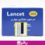 خرید سوزن دستگاه تست قند خون ایزی مدیک لانست ایزی مدیک easy medic lancets