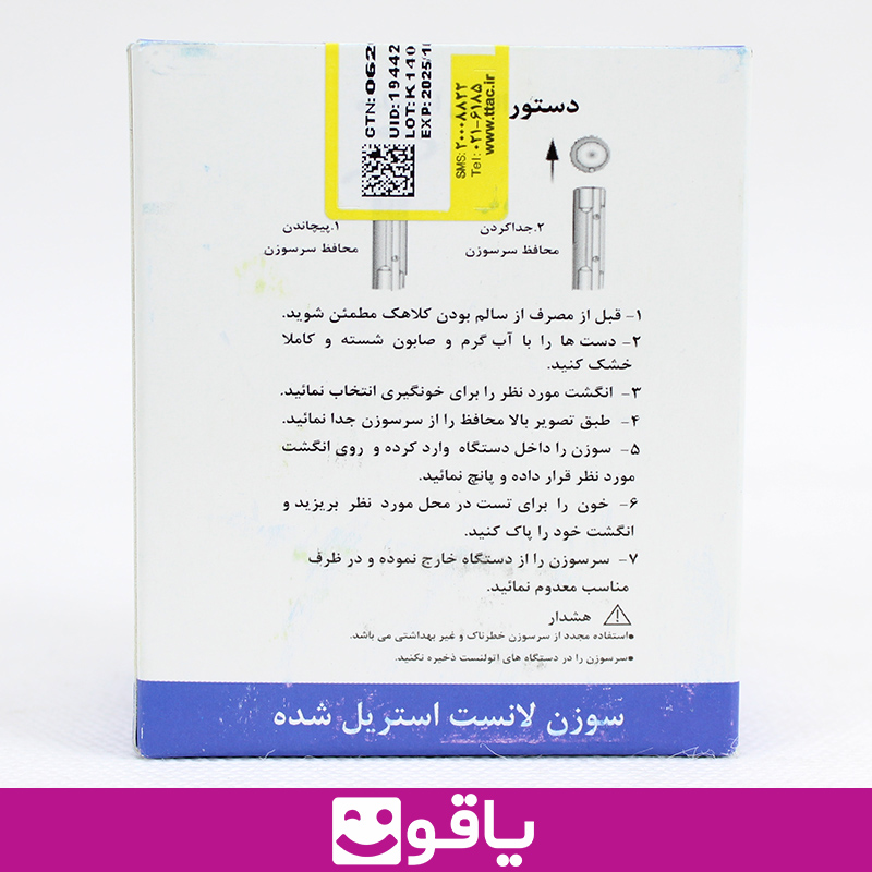 خرید سوزن دستگاه تست قند خون ایزی مدیک لانست ایزی مدیک easy medic lancets