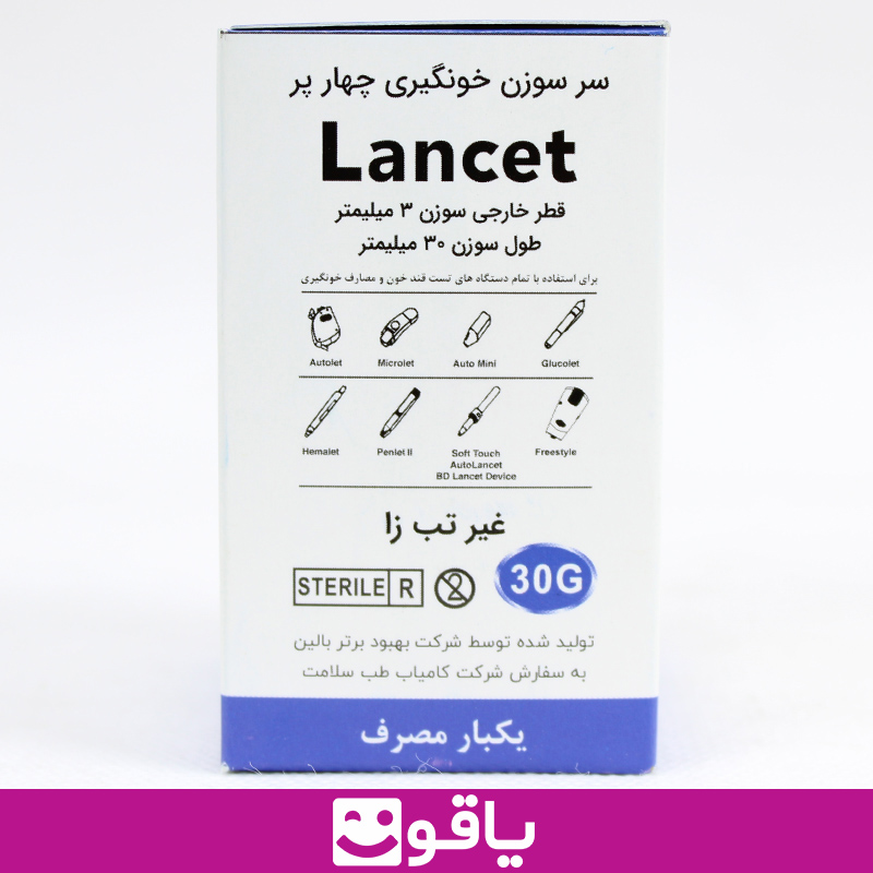 خرید سوزن دستگاه تست قند خون ایزی مدیک لانست ایزی مدیک easy medic lancets