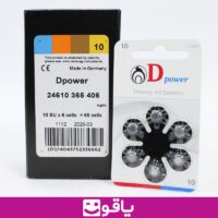 قیمت خرید باتری سمعک دی پاور 10 بسته 6 تایی باتری سمعک dpower 10