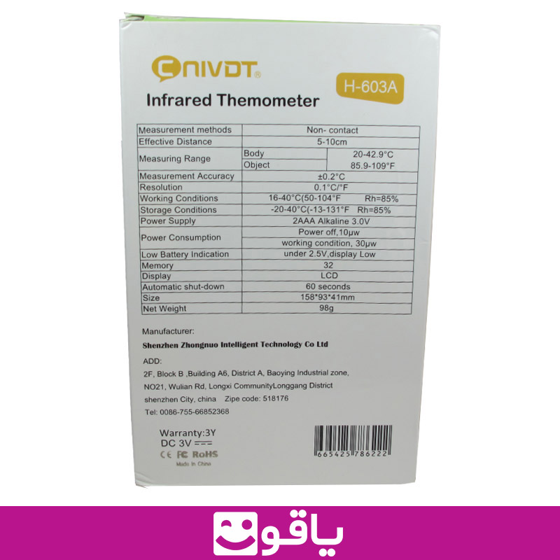 خرید تب سنج لیزری cnivdt مدل h 603a تب سنج تفنگی دماسنج لیزری چینی تب سنج دیجیتال کودک 2