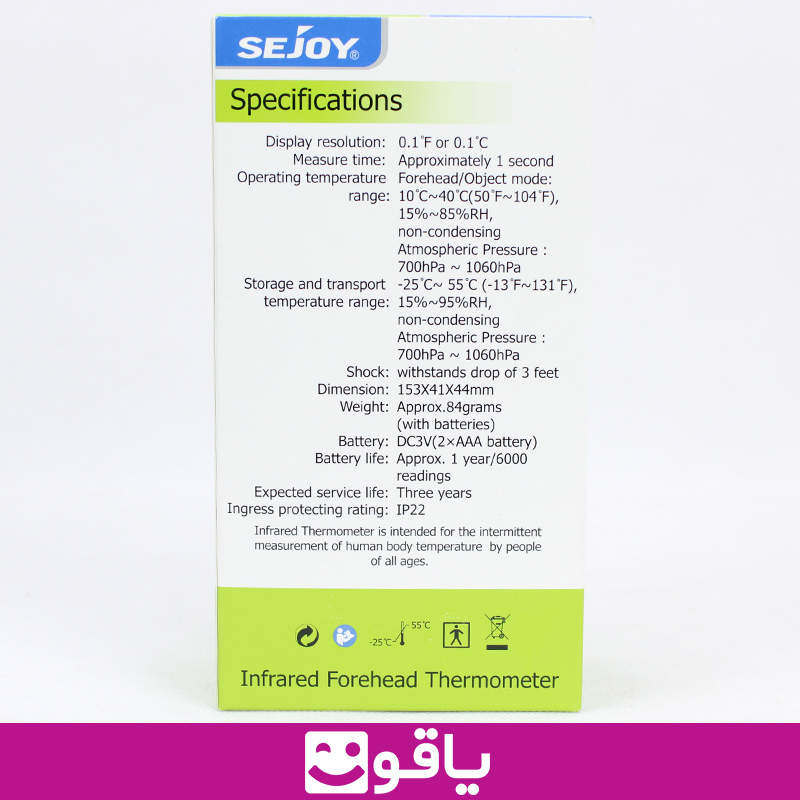 قیمت خرید تب سنج لیزری سجوی مدل sejoy det 306 تب سنج دماسنج تفنگی کودک تجهیزات پزشکی یاقوت قیمت خرید عمده تجهیزات پزشکی یاقوت