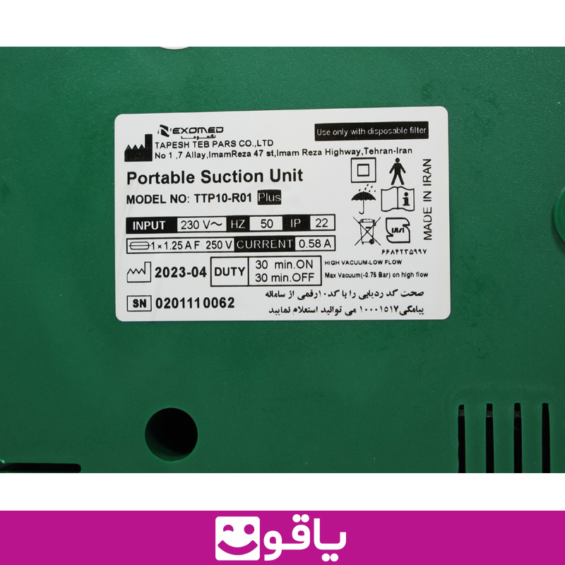 خرید ساکشن نکسومد nexomed TTP10 - R01(PLUS) قیمت خرید ساکشن رومیزی نکسومد nexomed خرید ساکشن خانگی اهواز نمایندگی ساکشن نکسومد اهواز قیمت خرید ساکشن پزشکی نسکو مد مدل TTP10 - R01(PLUS) قیمت خرید ساکشن آرایشگاهی پخش تجهیزات پزشکی اهواز قیمت خرید ساکشن خانگی ارزان از تهران ساکشن پزشکی ارزان فرشگاه کالا پزشکی یاقوت بزرگترین فروشگاه تجهیزات پزشکی ایران