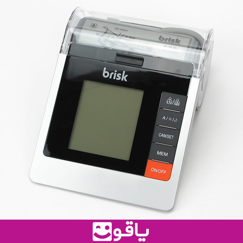 خرید و قیمت عمده فشارسنج بریسک مدل b10 خرید فشارسنج دیجیتال بازویی بریسک brisk نمایندگی فشارسنج بریسک بی 10 سایت فروش تجهیزات پزشکی خانگی یاقوت کالا پزشکی اهواز کالا پزشکی تهران