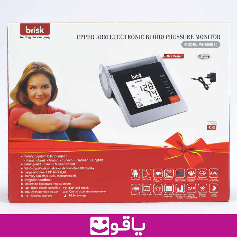 خرید و قیمت عمده فشارسنج بریسک مدل b10 خرید فشارسنج دیجیتال بازویی بریسک brisk نمایندگی فشارسنج بریسک بی 10 سایت فروش تجهیزات پزشکی خانگی یاقوت کالا پزشکی اهواز کالا پزشکی تهران