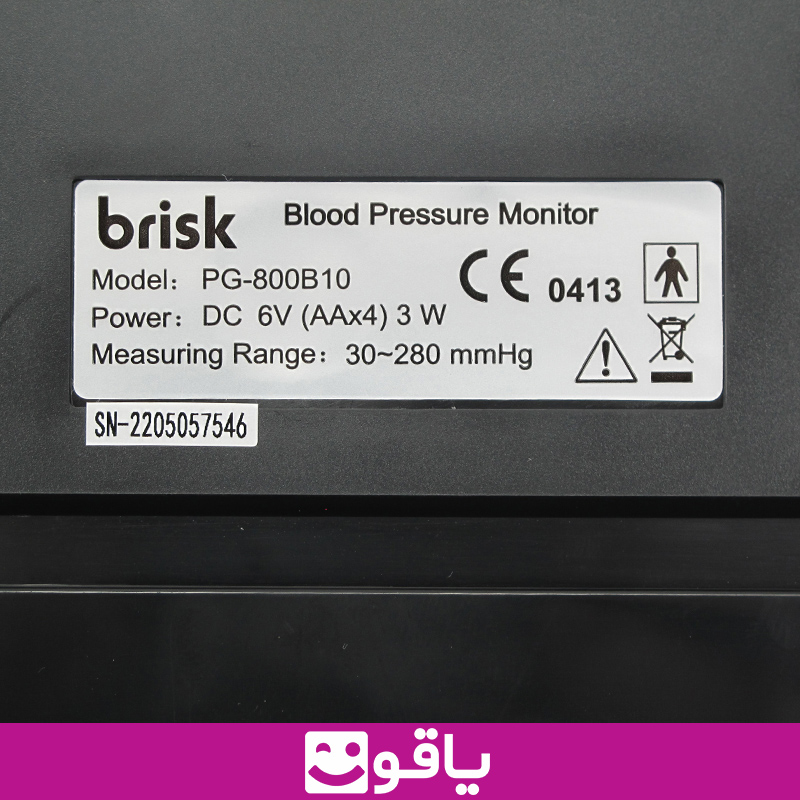 خرید و قیمت عمده فشارسنج بریسک مدل b10 خرید فشارسنج دیجیتال بازویی بریسک brisk نمایندگی فشارسنج بریسک بی 10 سایت فروش تجهیزات پزشکی خانگی یاقوت کالا پزشکی اهواز کالا پزشکی تهران