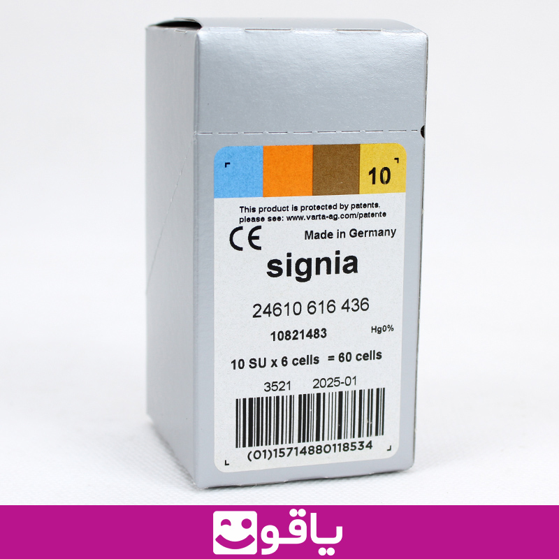 قیمت و خرید اینترنتی باتری سمعک سیگنیا شماره ۱۰ باتری SIEMENS Signia 10 فروشگاه تجهیزات پزشکی یاقوت قمیت انواع مدل باتری سمعک