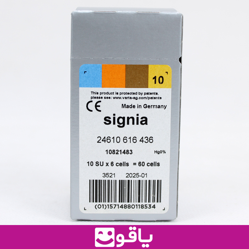 قیمت و خرید اینترنتی باتری سمعک سیگنیا شماره ۱۰ باتری SIEMENS Signia 10 فروشگاه تجهیزات پزشکی یاقوت قمیت انواع مدل باتری سمعک