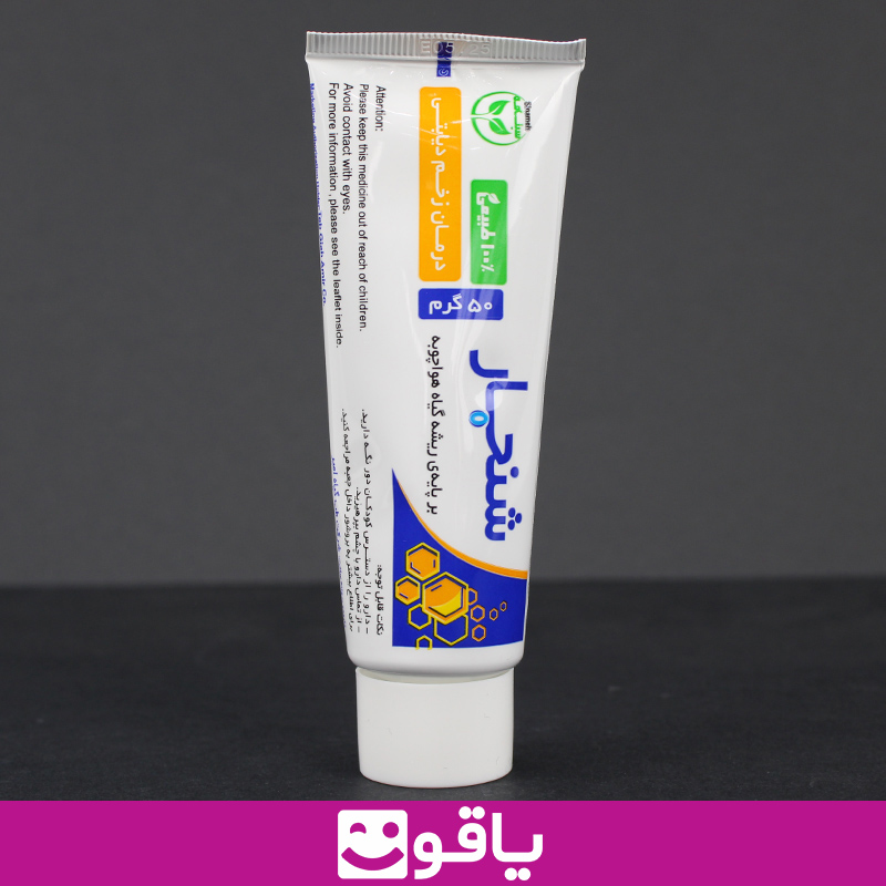 خرید اینترنتی پماد شنجار پماد درمان زخم دیابتی shanjar